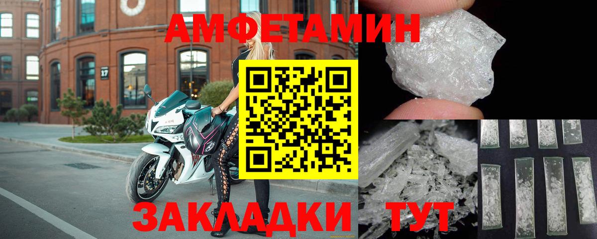 Советск  Amphetamine 98%  Амфетамин  Amphetamine  Вход с VPN 