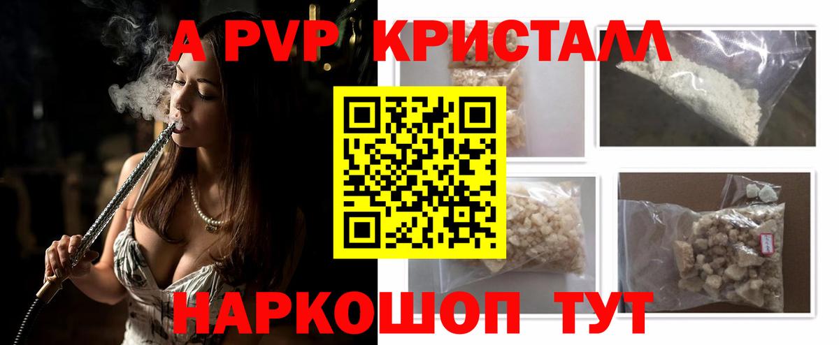 Alfa_PVP мука Советск