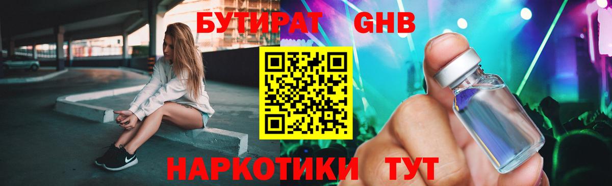НБОМе  Вход с VPN  ГЕРОИН  Где найти наркотики?  ГАШ  ТГК  Конопля  MDMA  Советск  Меф  