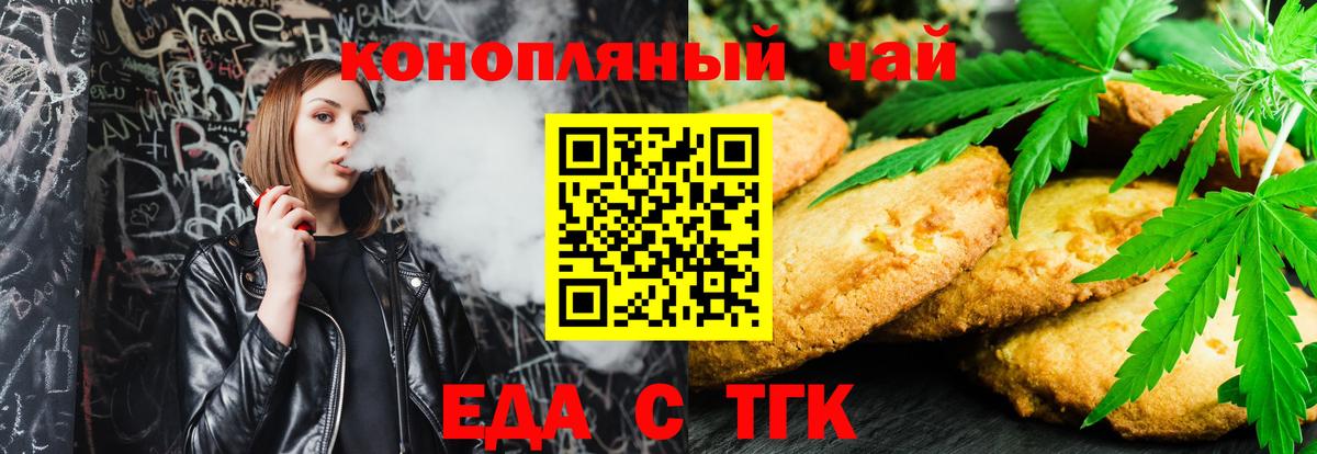 Canna-Cookies марихуана  Вход с VPN  Советск 