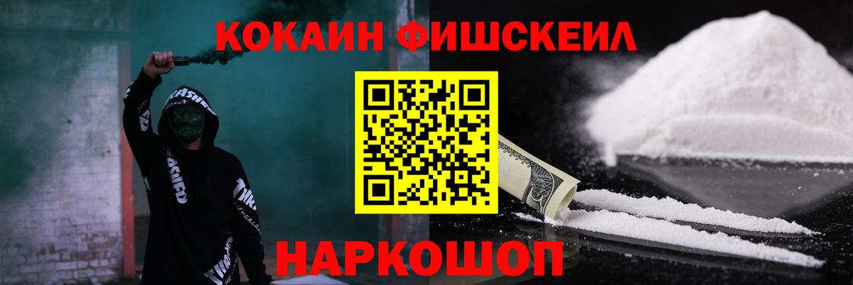 COCAIN 98% Советск