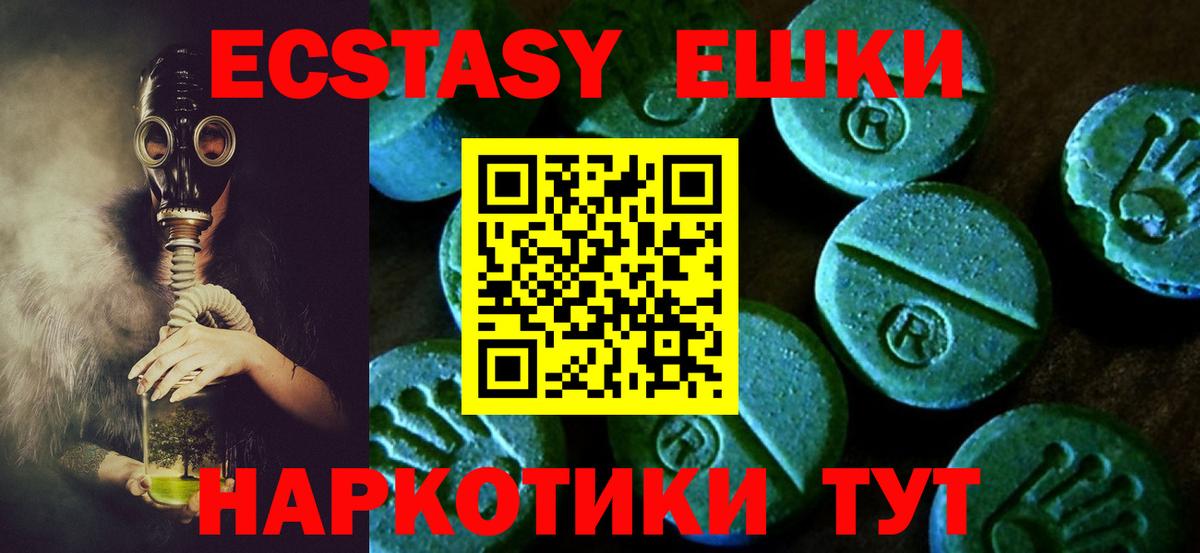Ecstasy Punisher Советск
