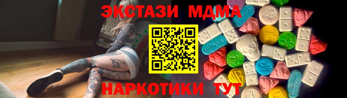 Советск  Экстази 280мг  ЭКСТАЗИ круглые  Вход с VPN 