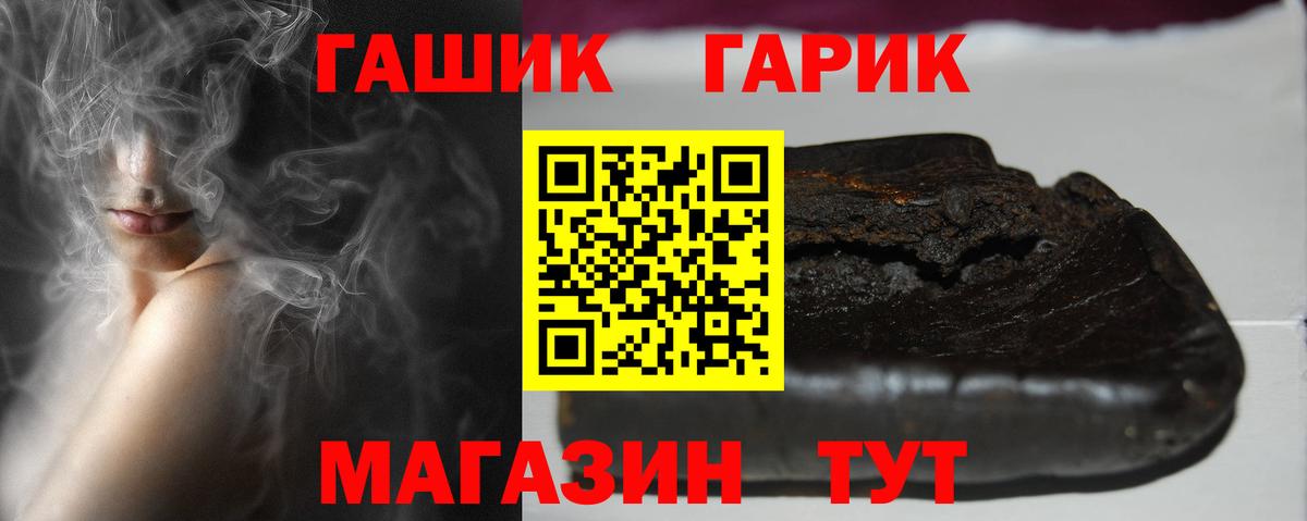 ГАШИШ hashish Советск