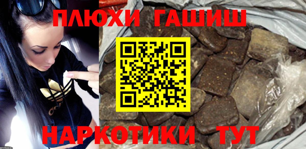 Гашиш Ice-O-Lator  Вход с VPN  Гашиш  где можно купить   ГАШ hashish  Советск 