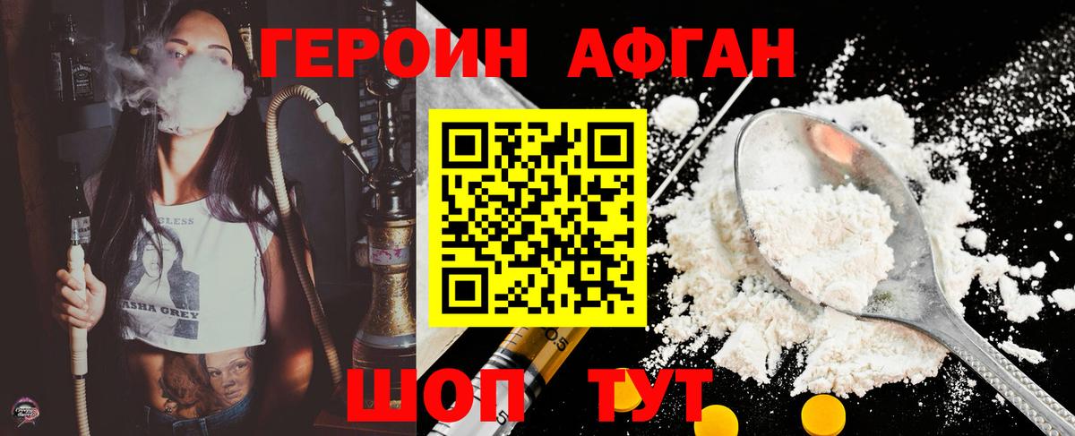ГЕРОИН хмурый  Вход с VPN  Советск 