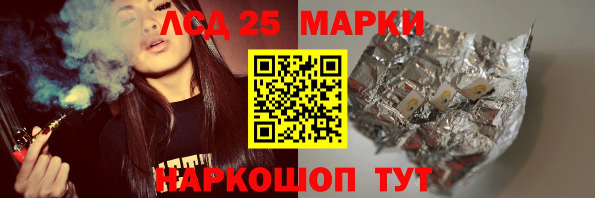 Лсд 25 экстази кислота  LSD-25 экстази ecstasy  Советск  Вход с VPN 