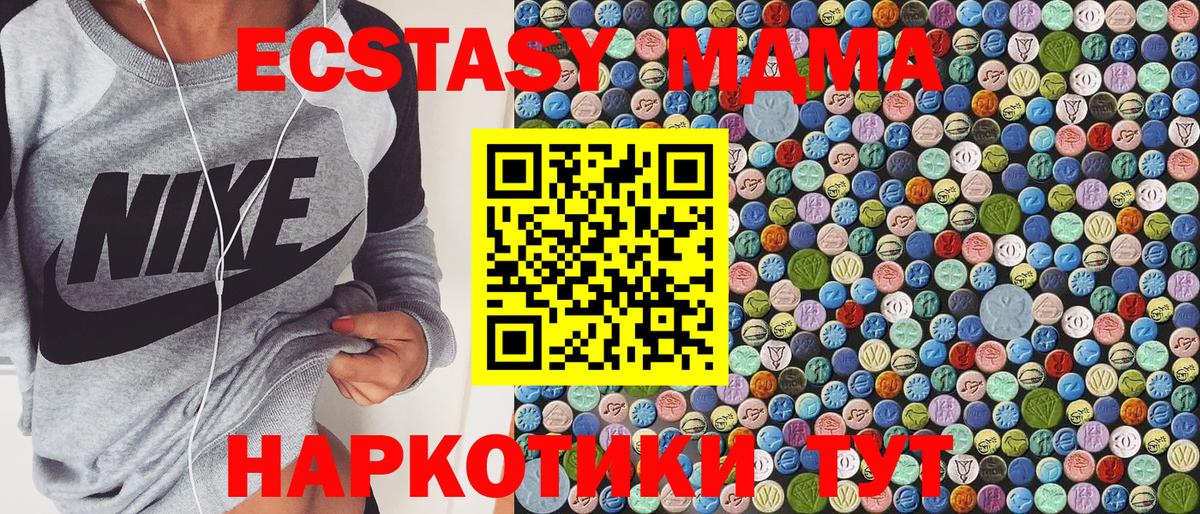 МДМА VHQ Советск