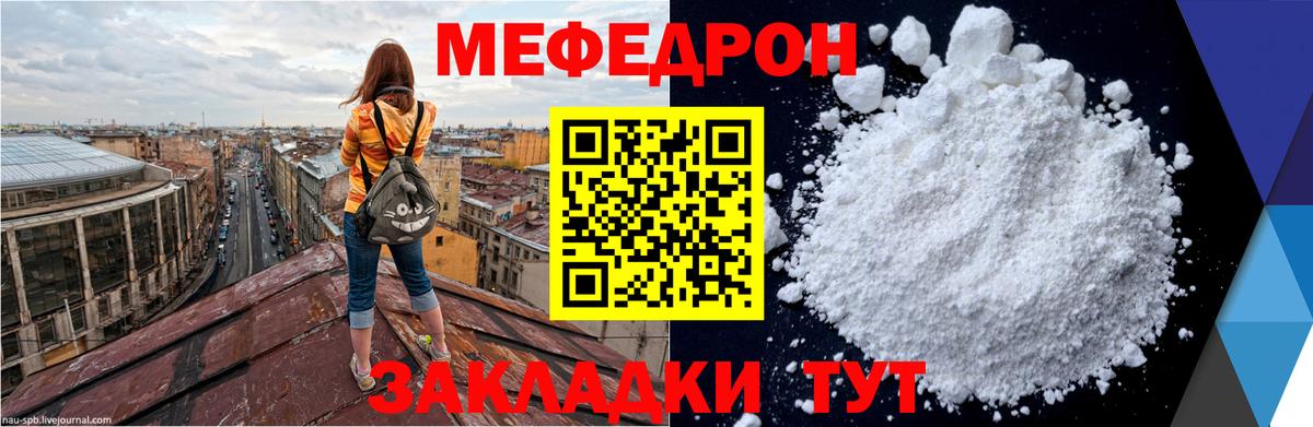 Советск  Мефедрон VHQ  МЯУ-МЯУ кристаллы  МЯУ-МЯУ  Вход с VPN 