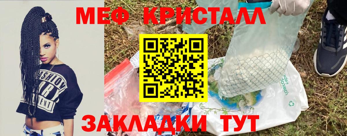 Мефедрон мука Советск