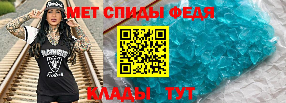 Метамфетамин витя Советск