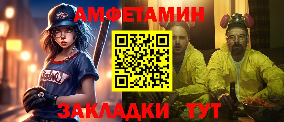 Метамфетамин  МЕТАМФЕТАМИН винт  Вход с VPN  Советск 