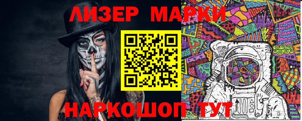 Наркотические марки 1,8мг  Вход с VPN  Советск  Наркотические марки 1,8мг 