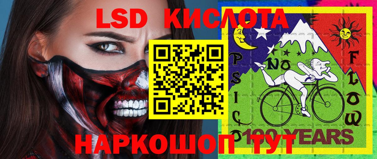 Марки 25I-NBOMe 1,8мг Советск