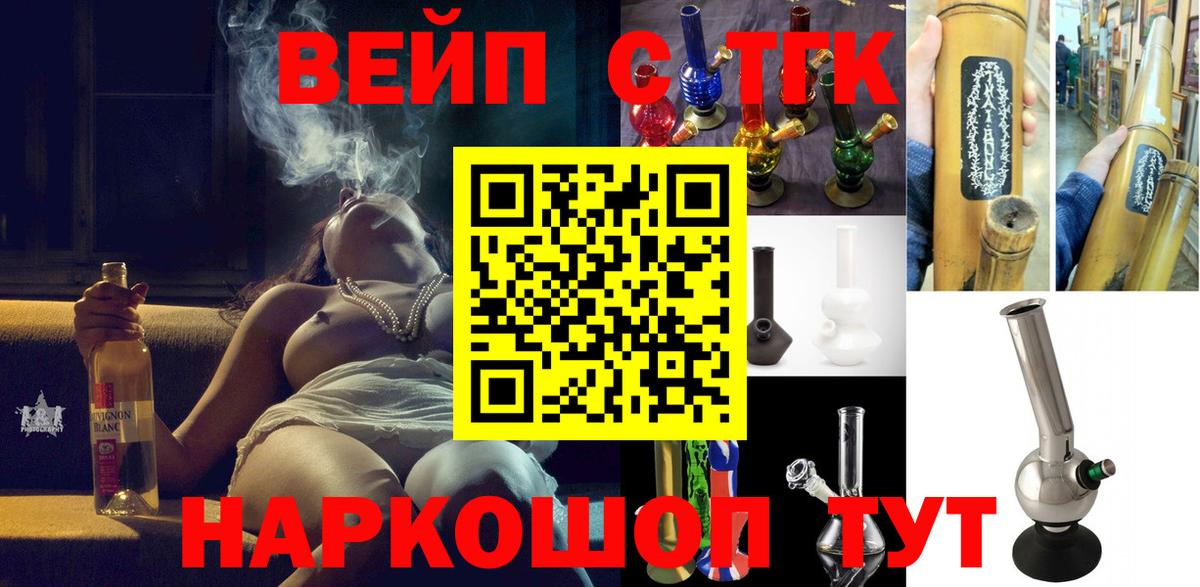 ТГК жижа  Дистиллят ТГК гашишное масло  Советск  Вход с VPN 