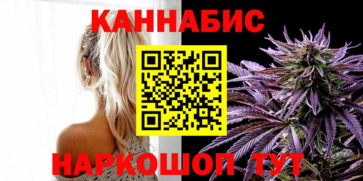 Бошки Шишки сатива Советск
